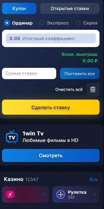 1Win Узбекистан - Доступ к 1win в Узбекистане: